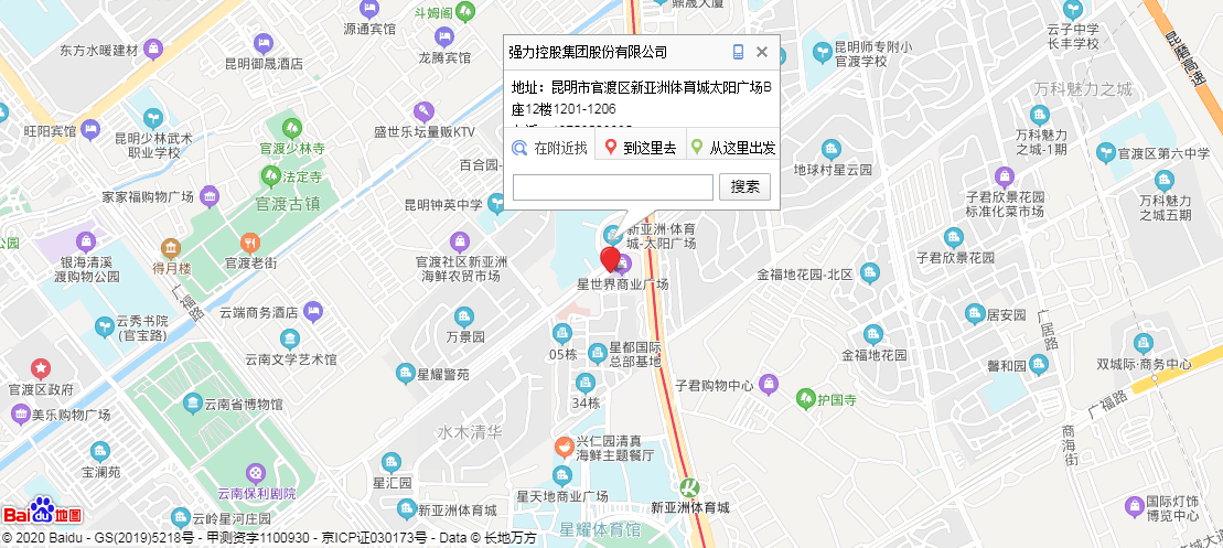 中洲国耀房地产开发有限公司地址