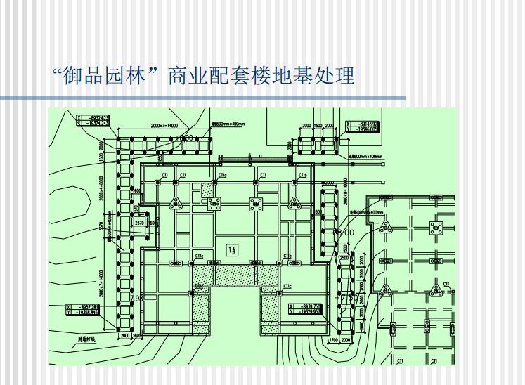 管桩在特殊地质条件下的设计及经验介绍