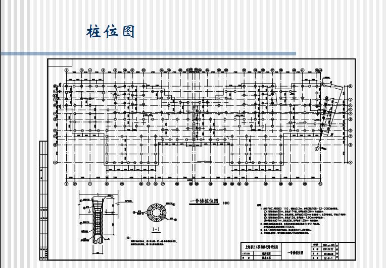 管桩在特殊地质条件下的设计及经验介绍