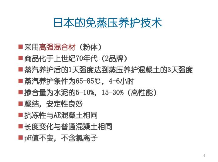 国外预制混凝土管桩生产与施工技术