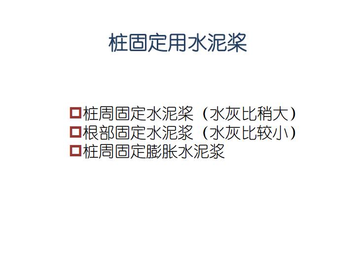 国外预制混凝土管桩生产与施工技术