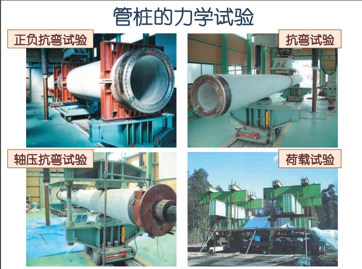 国外预制混凝土管桩生产与施工技术