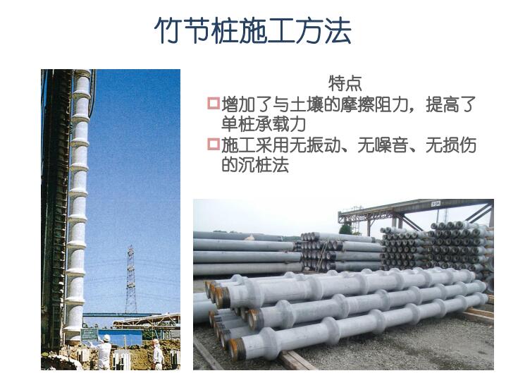 国外预制混凝土管桩生产与施工技术