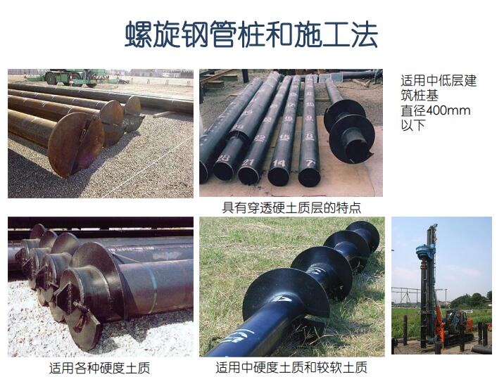 国外预制混凝土管桩生产与施工技术